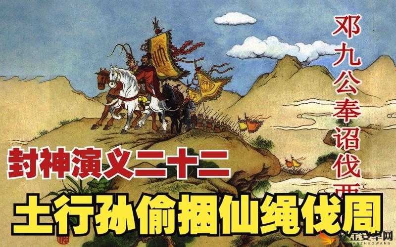 仙弈传说邓婵玉，领略火属性武仙绝技，开启华丽战斗盛宴