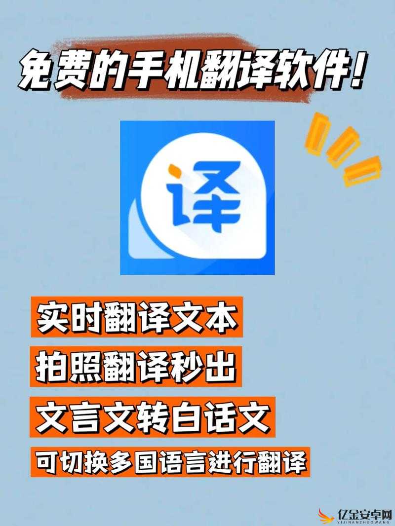 十大翻译软件排名大盘点：详细解读十大热门翻译软件