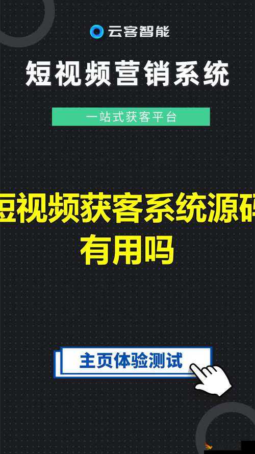 成品短视频 APP 源码优点凸显且将推出免费版本平台优势尽显