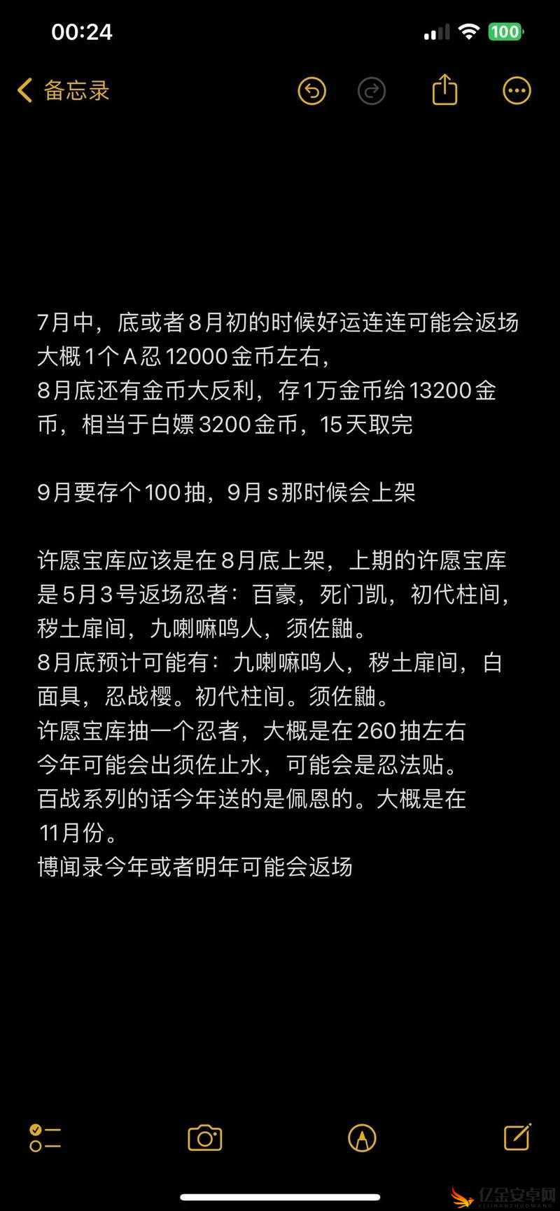 火影忍者手游深度解析，祈愿夺宝活动玩法全攻略与指南