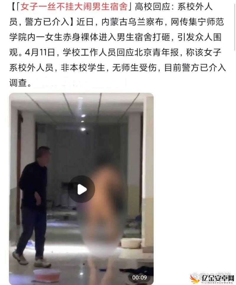 震惊落体女生事件持续发酵：女生究竟为何做出如此举动？